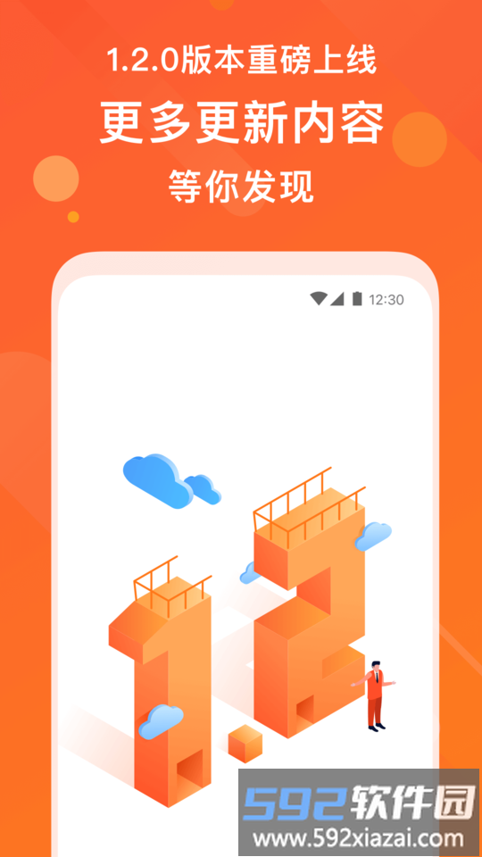 上好课官方版截图1