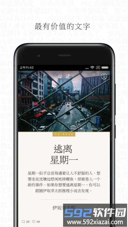 单读官方版截图1