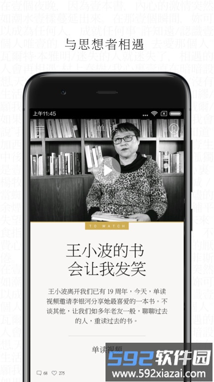 单读官方版截图2