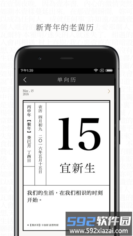 单读官方版截图4