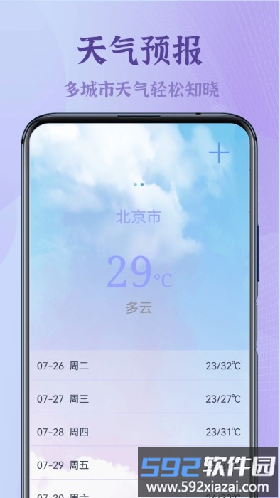 高清录屏王软件截图3