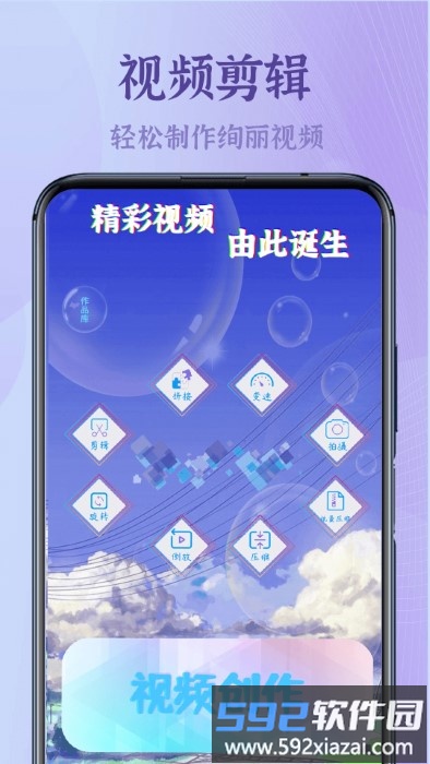 高清录屏王软件截图4