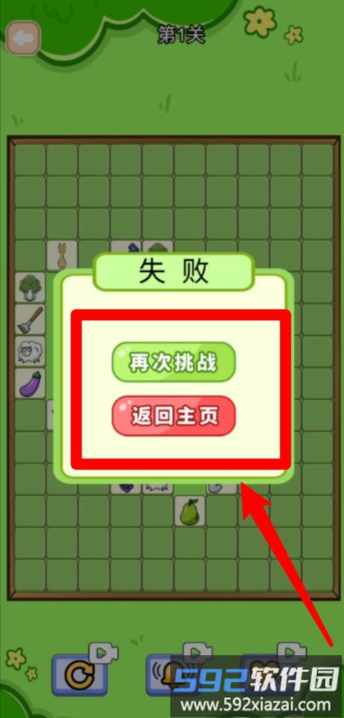 欢快消消消
