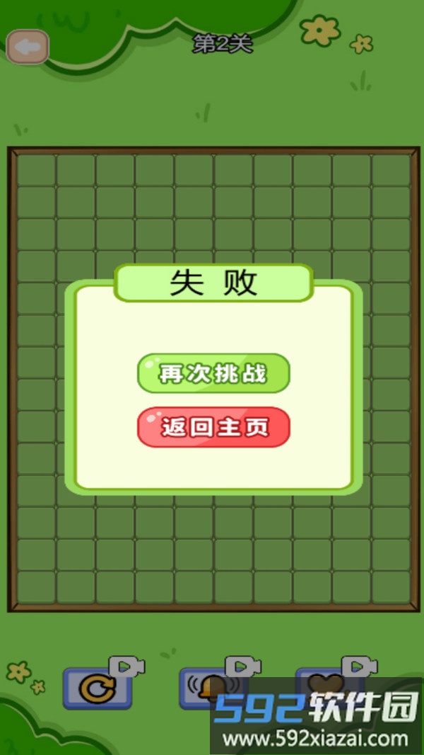 欢快消消消截图4