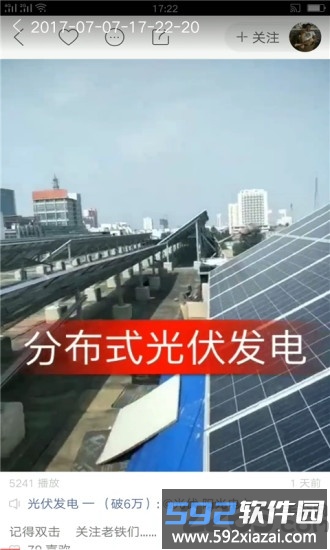 好看大字报手机版截图3