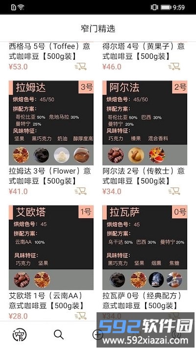 窄门会app截图3
