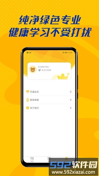 52儿童英语官方版截图3