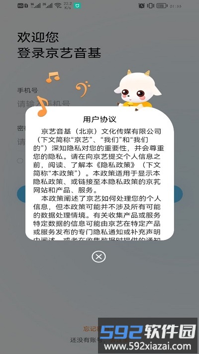 京艺音基官方版截图2