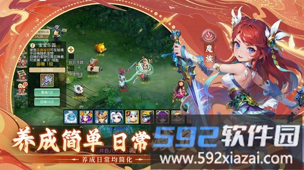 思仙截图3