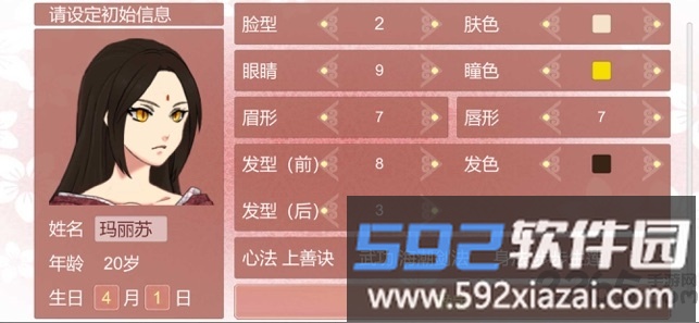 某某宗女修修炼手札手游截图1