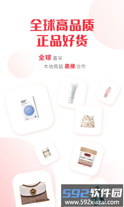 拼直邮group软件截图3