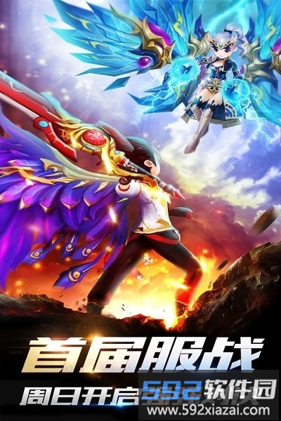 风之纪元官方版截图5