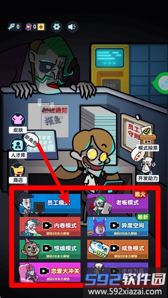 烧脑狼人对决