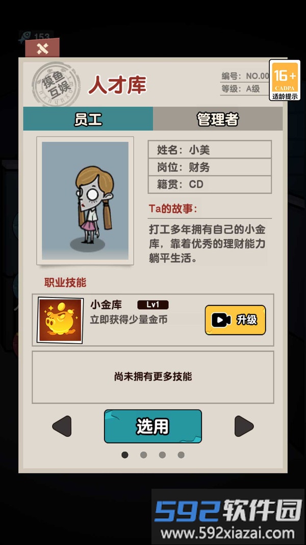 烧脑狼人对决截图2