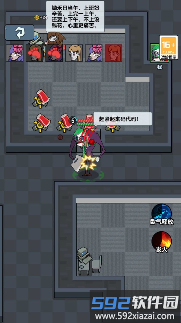 烧脑狼人对决截图4
