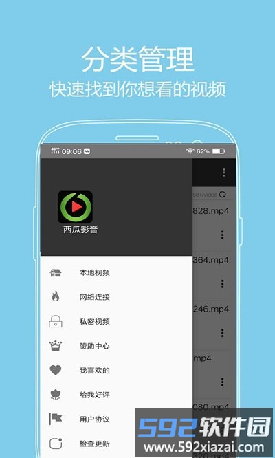 西瓜影音播放器app(改名看片神器)截图1