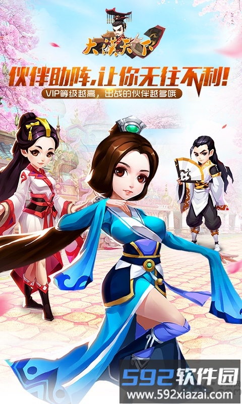 大汉天下官方手游截图1