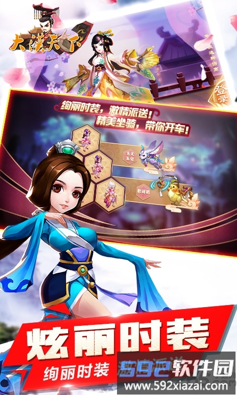 大汉天下官方手游截图4