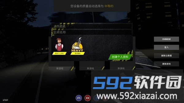 重型机械建设游戏中文版截图1