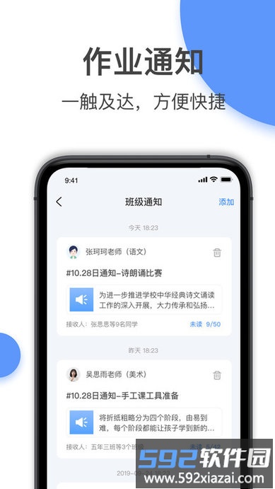 和丁丁教师端app截图2