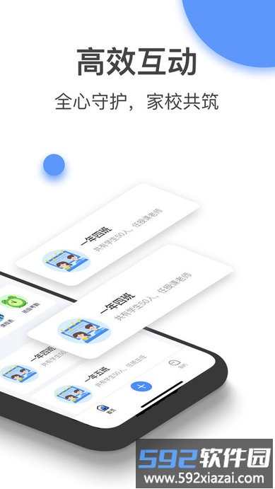 和丁丁教师端app截图4