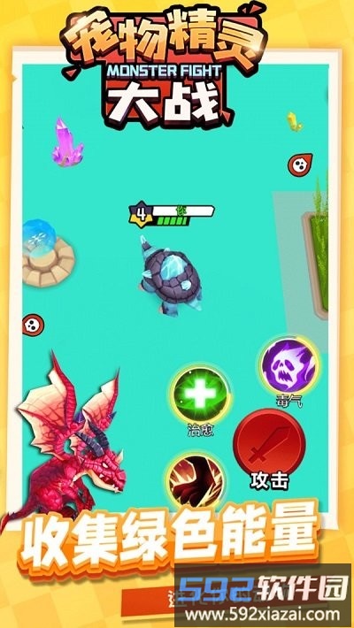 宠物精灵大战游戏截图1