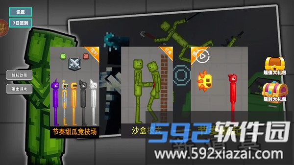 像素之王