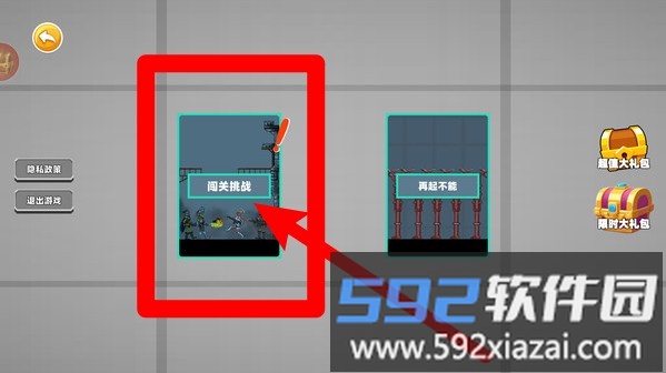 像素之王
