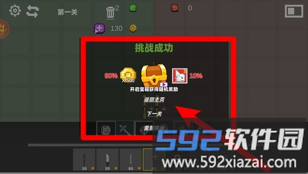 像素之王
