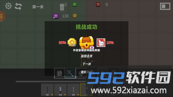 像素之王截图2