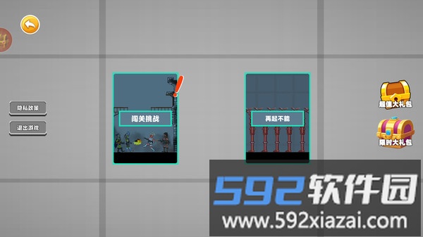 像素之王截图4