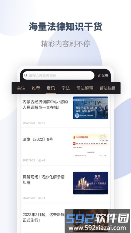 直问大律师官方版截图1