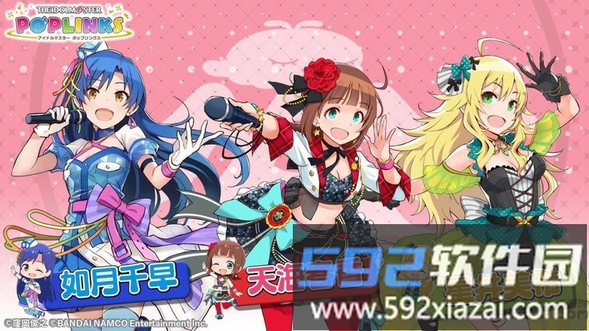 偶像大师poplinks手游截图3