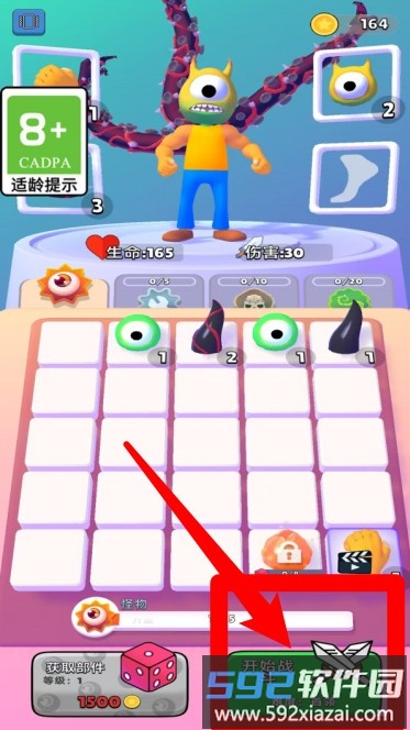 开心合并