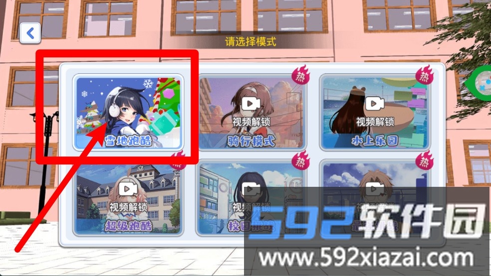 高校女生跑酷3D