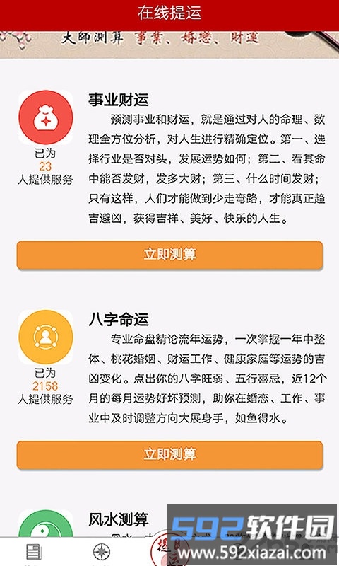 super惠选最新版截图1