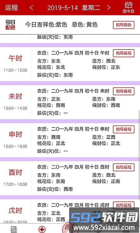 super惠选最新版截图3