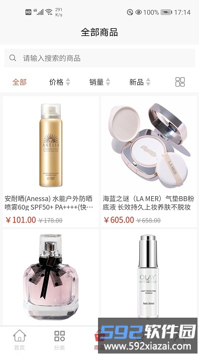 嘎金次仁app截图1