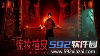 画狐截图4