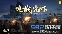 攻城天下截图1