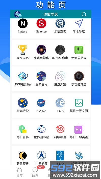 博科园app客户端截图4