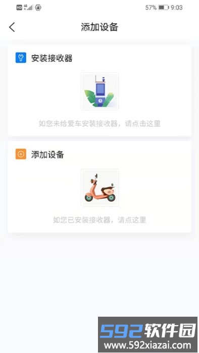 狐灵灵app截图2