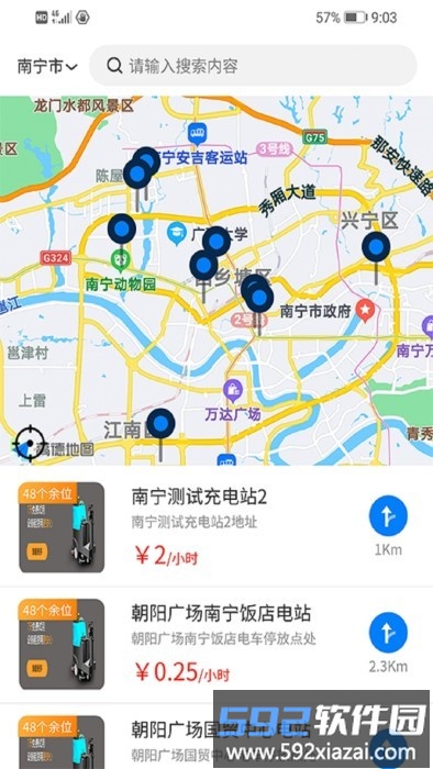 狐灵灵app截图3