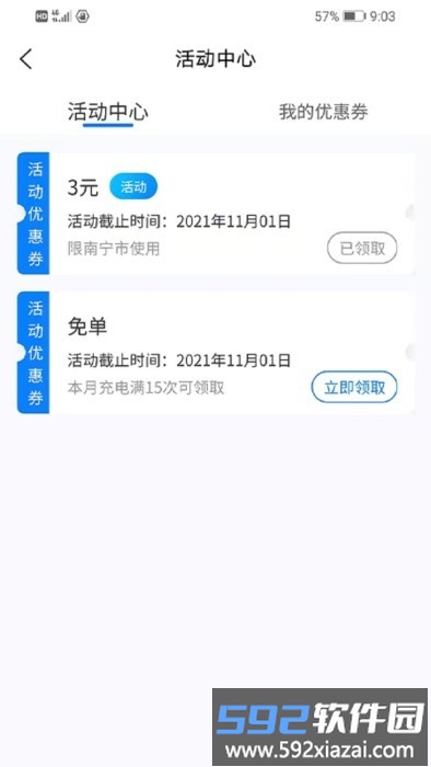 狐灵灵app截图4