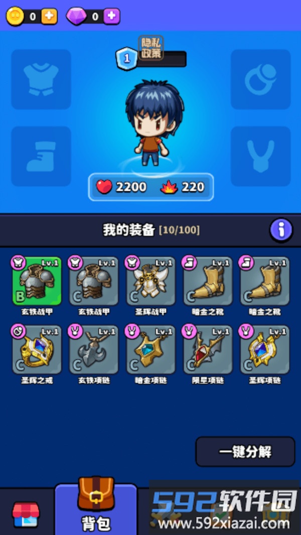 冒险村