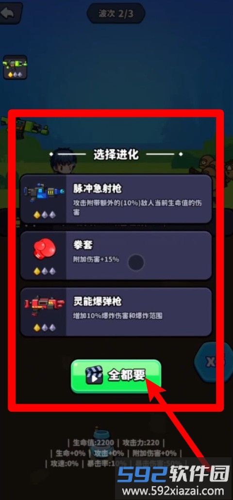 冒险村