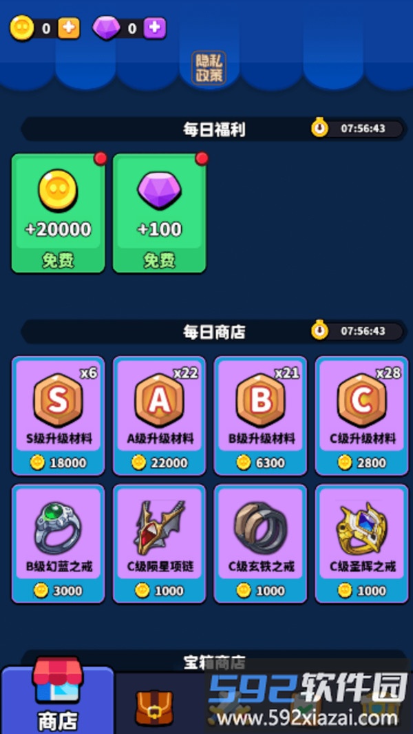 冒险村截图1