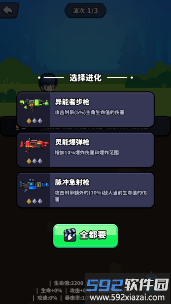 冒险村截图2