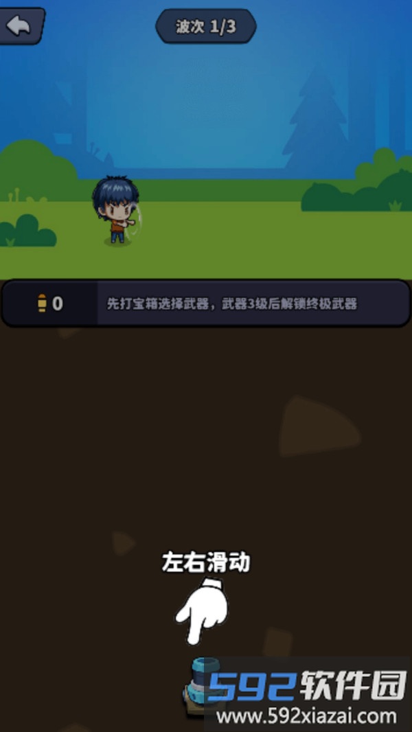 冒险村截图4