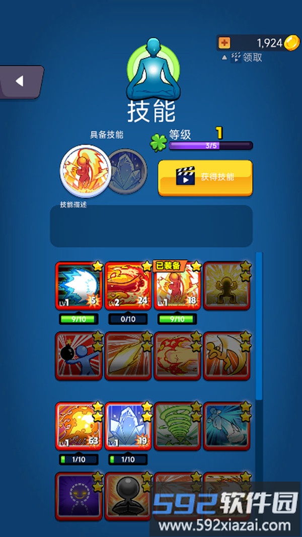 坤拳大师截图5